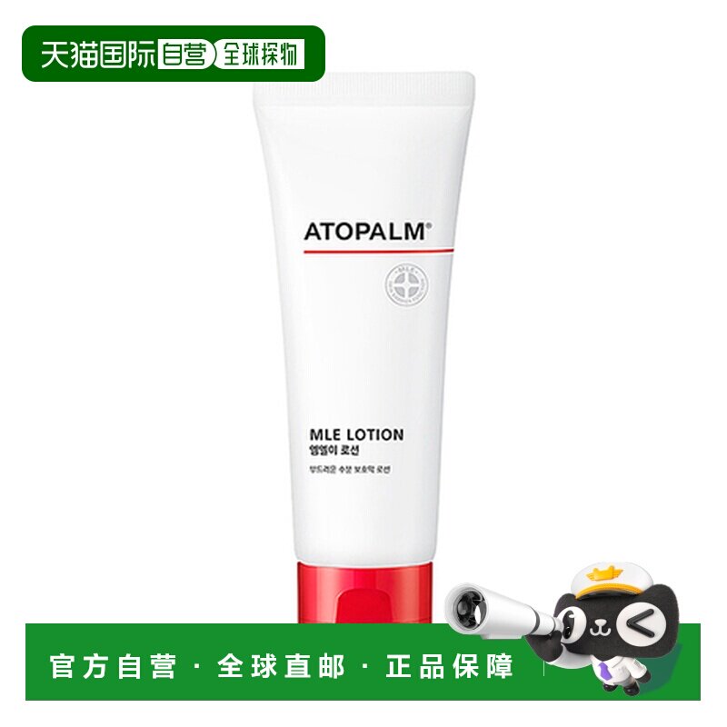 韩国直邮爱多康 ATOPALM 多效修护儿童乳液 120ml正品