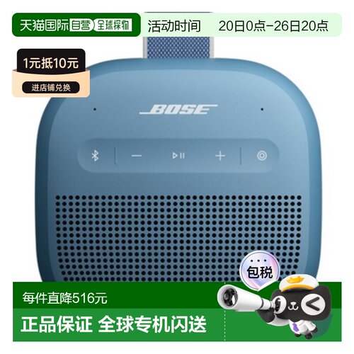 韩国直邮Bose SOUNDLINK MICRO 2Gen蓝牙扬声器音箱代音响便携迷