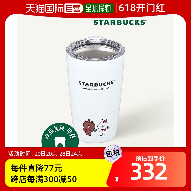 韩国直邮STARBUCKS星巴克line卡通桌面杯可随行办公水杯保温杯 35