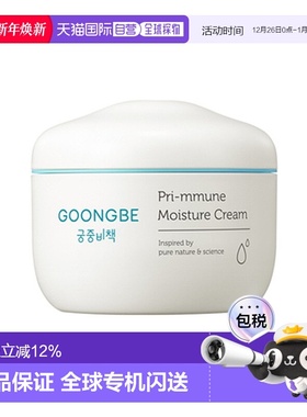 韩国直邮宫中秘策 GOONGBE PRI-MMUNE MOISTURE 儿童润肤霜 正品