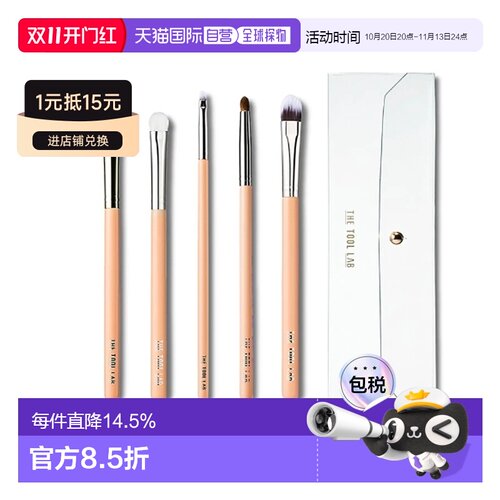 韩国直邮THE TOOL LAB 阴影化妆套装正品