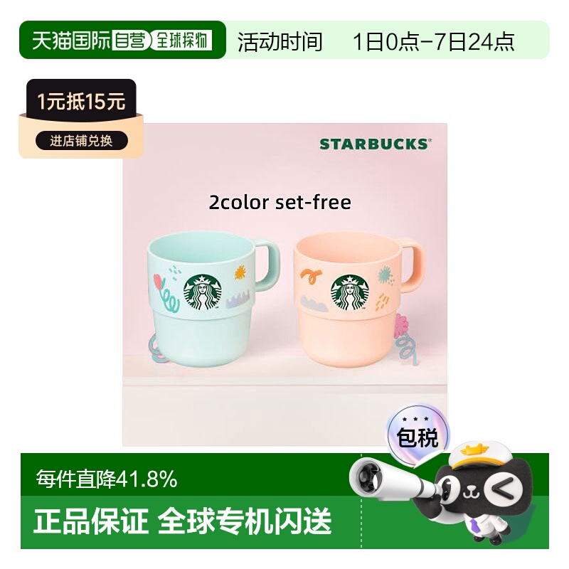 韩国直邮STARBUCKS 玻璃杯 414ml 2P 9300000005632新款星巴克