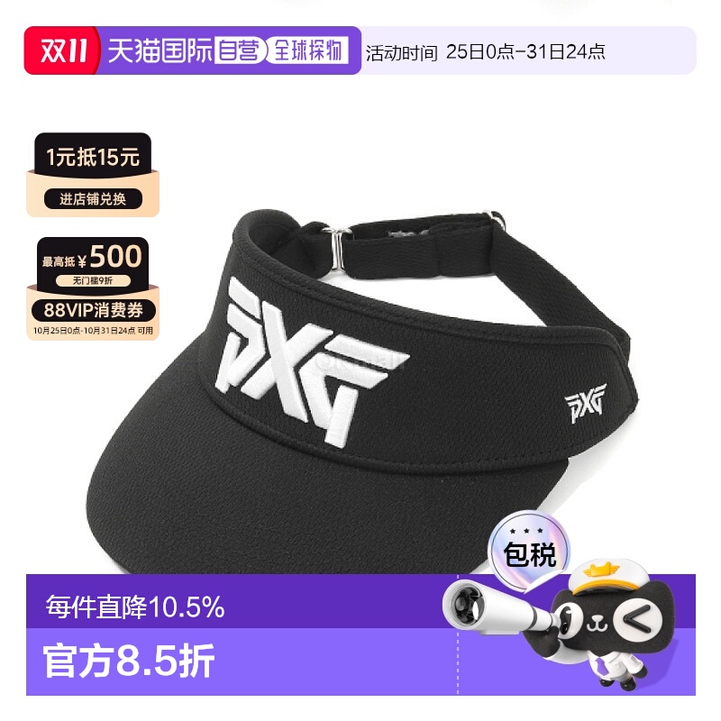 韩国直邮PXG 可调式旅游遮阳板 (H-S1904861-2) 腰带/帽子遮阳帽