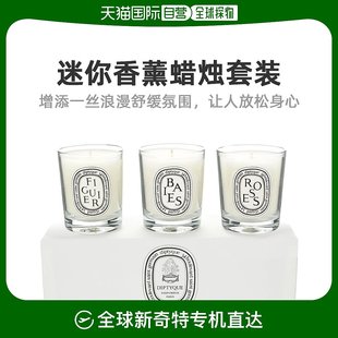 70g 24年09月 3pcs 蒂普提克 DIPTYQUE薰套装 临期特惠 效期至