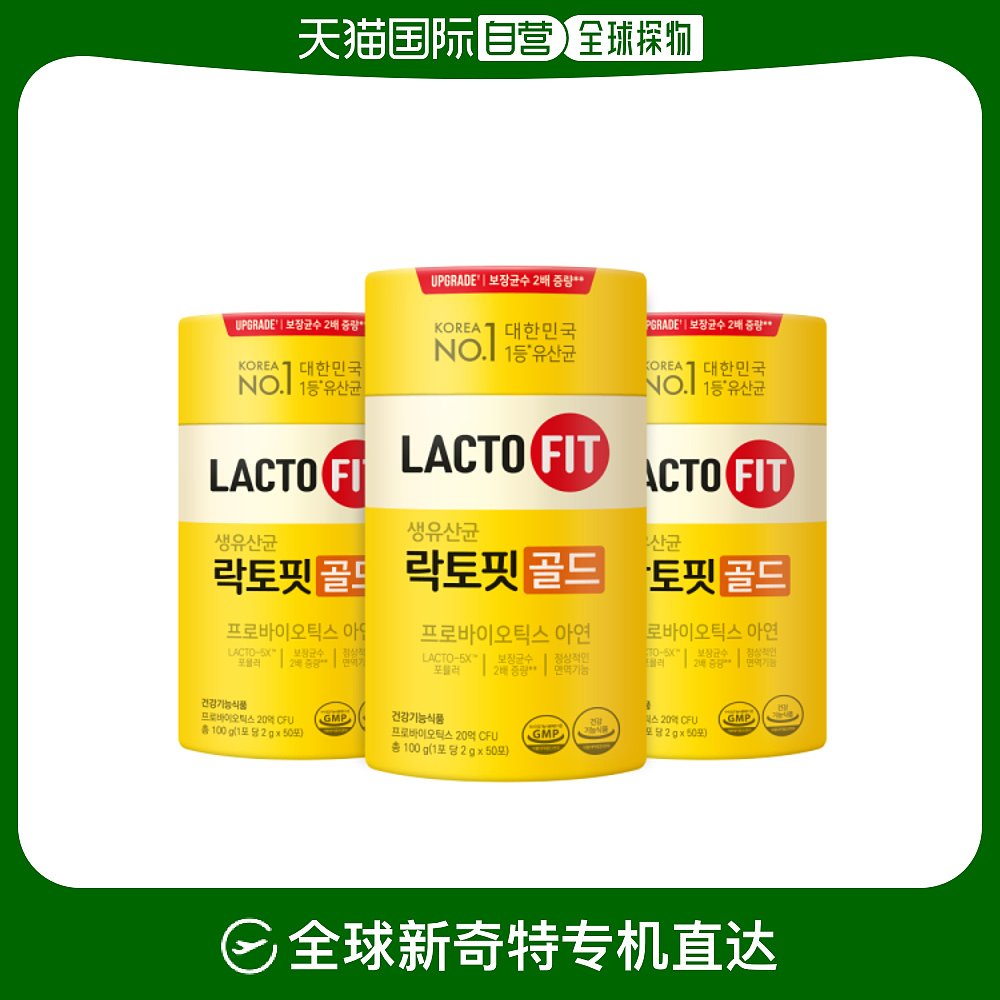 韩国直邮LACTO-FIT其他膳食营养补充剂乳酸菌金色 50包 3盒（1