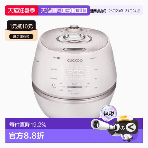 韩国直邮CUCKOO福库智能新款受热均匀10人用CHAS109FW电饭煲5L
