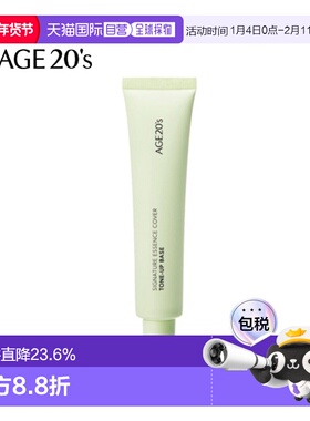 韩国直邮爱敬 AGE20‘s 三合一隔离霜 40ml 01#绿色