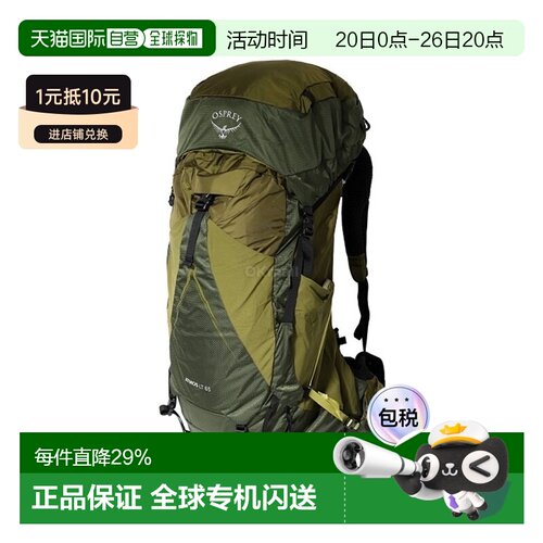韩国直邮OSPREY气流Atmos AG LT 65L户外登山包双肩徒步旅行男女