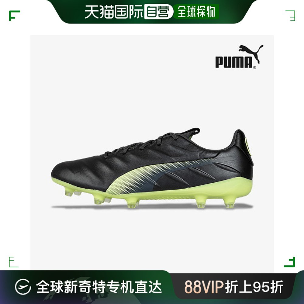 韩国直邮[puma][PUMA KING] PLATINUM 21 FG/AG草皮用球鞋