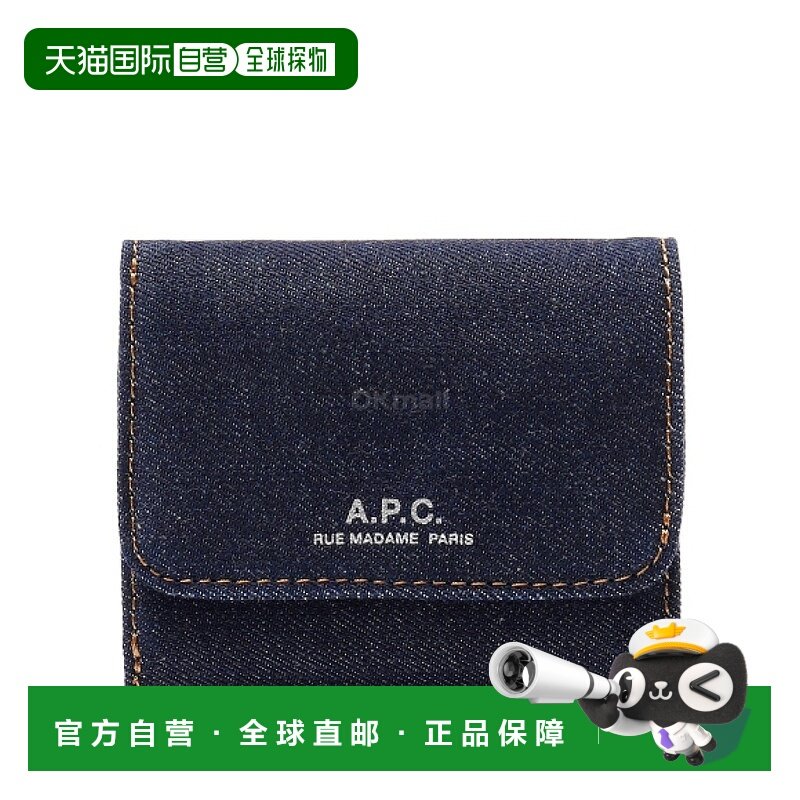 韩国直邮A.P.C 牛仔布标准双折 (COHIZ H63650 IAI) 半钱包卡包,箱包皮具/热销女包/男包,钱包,淘宝优惠券,粉丝福利购,淘宝优惠卷