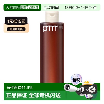 韩国直邮PRIMERA/芙莉美娜 精华新款修护保湿提亮250ml正品