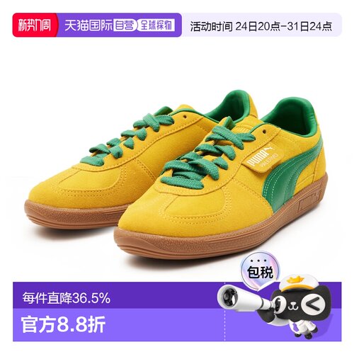 韩国直邮puma彪马运动鞋休闲时尚百搭复古潮流经典耐磨板鞋男女