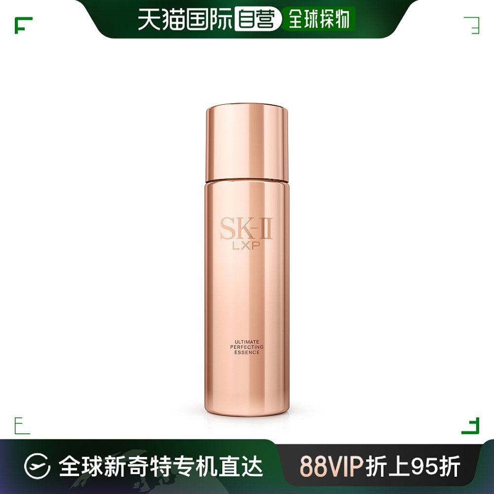 韩国直邮sk-ii 男女通用 精华液