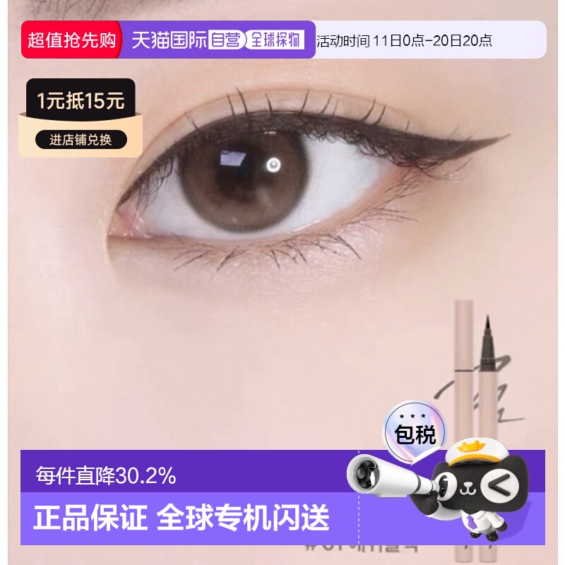 韩国直邮OLIVE YOUNG专享 lilybyred防水眼线液笔 01#黑色正品