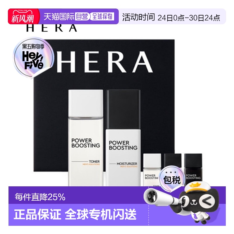 韩国直邮赫妍 HERA 男士劲酷焕肤水乳2件套正品