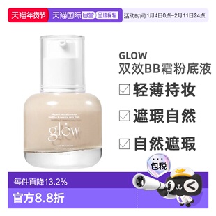 韩国直邮GLOW双效新概念bb霜粉底液轻薄持妆遮瑕自然30ml正品