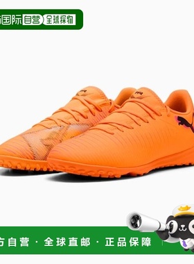 韩国直邮PUMA 五人制足球战靴 FUTURE 8 PLAY TT 108605-03_s彪马