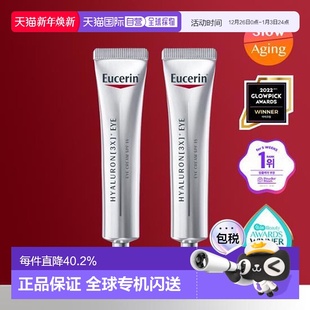 韩国直邮OLIVE Eucerin优色林水平衡玻尿酸抗皱眼霜15m YOUNG专享