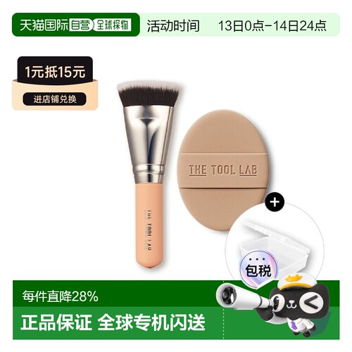 韩国直邮THE TOOL LAB 超紧密哑光贴合双件套-清爽型 11g正品