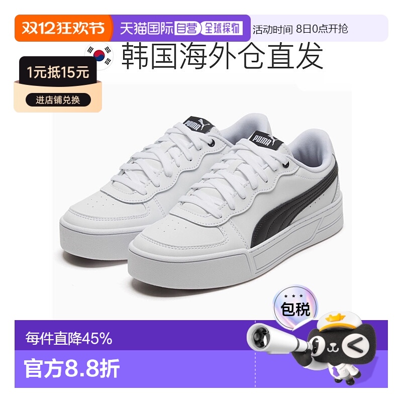 韩国直邮PUMA彪马白黑女子低帮复古轻便休闲运动板鞋374764-02