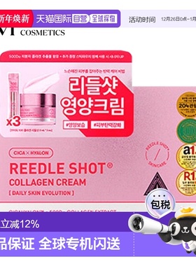 韩国直邮VT COSMETICS 微针胶原蛋白面霜套装正品护肤