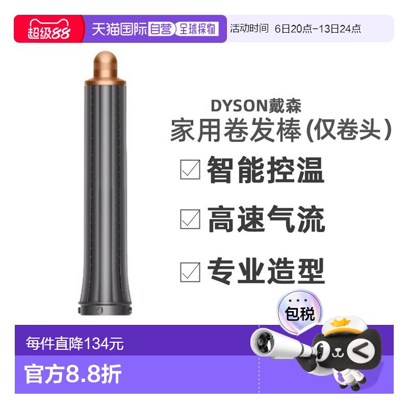 韩国直邮Dyson戴森多功能家用卷发棒(仅卷头)971888-07图片
