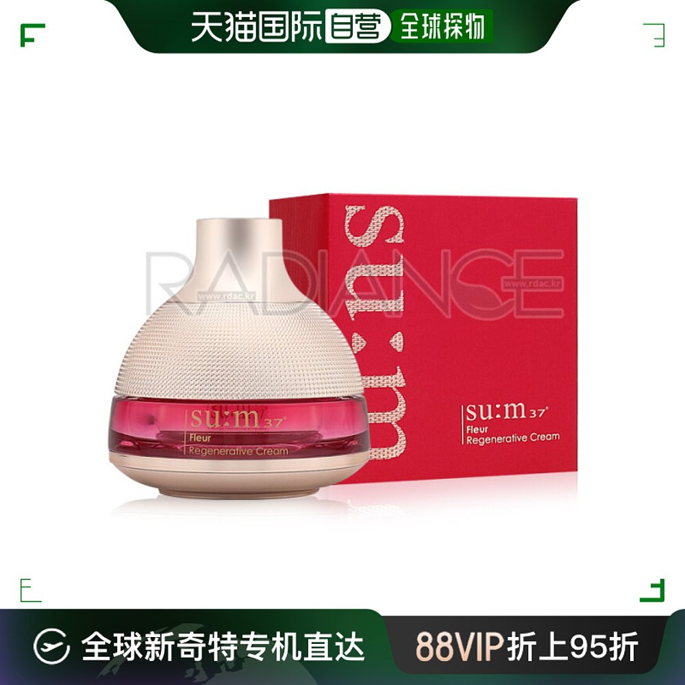 韩国直邮SU:M37° 乳液/面霜 SUM FLE Regenerative面霜 50ml