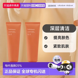 雪花秀 2件装 玉璨净颜面膜 新款 植物 120ml 韩国直邮Sulwhasoo