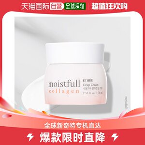 韩国直邮Etude 乳液/面霜 保湿胶原蛋白深层霜 NEW 75ml (21AD)