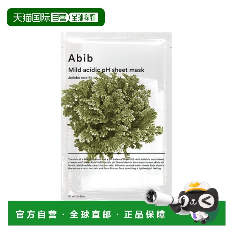 韩国直邮阿彼芙 Abib 弱酸性复活草面膜 30ml*10正品茶树