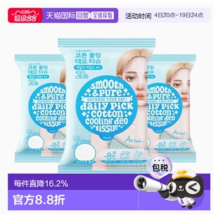 韩国直邮Ariul 艾藜儿 清爽止汗湿巾 100g/20片*3包正品