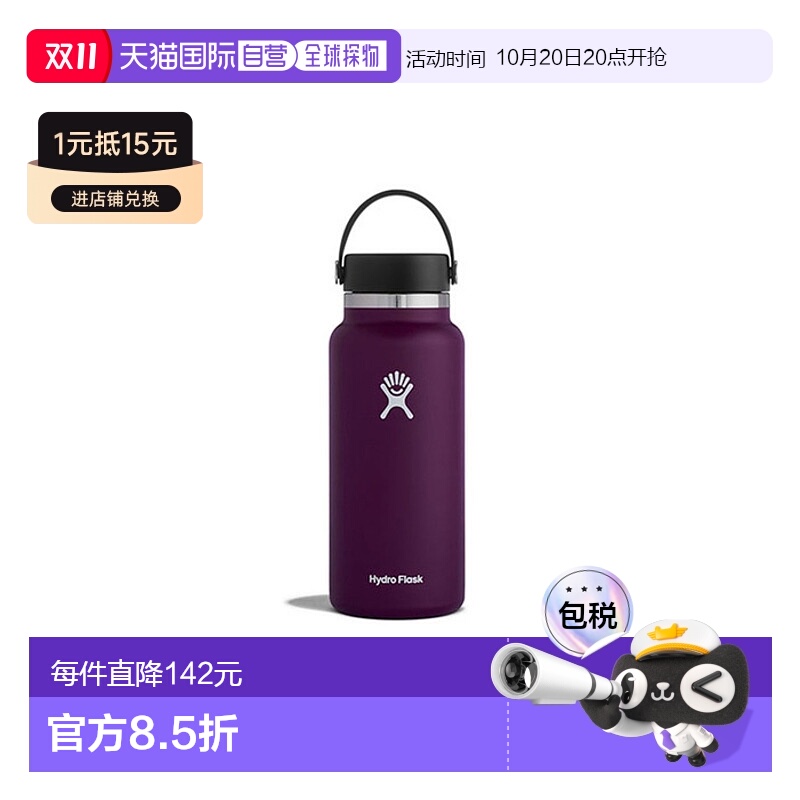 韩国直邮HYDROFLASK不锈钢时尚方便恒温保温杯 32oz 305430256