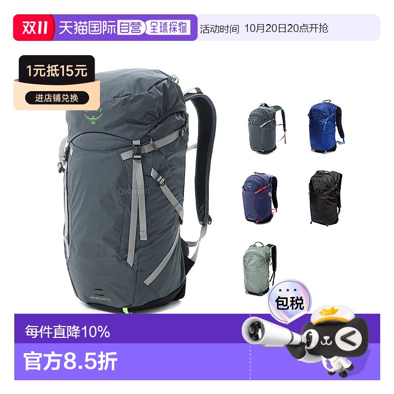 韩国直邮OSPREY星光Sportlite户外双肩包登山徒步新15/20/25/30L