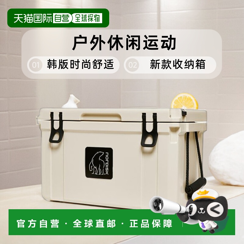 韩国直邮NORDISK户外休闲运动韩版时尚舒适新款收纳箱OUA23A01E1