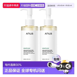 2正品 200ml ANUA鱼腥草洁颜油 韩国直邮OliveYoung专享