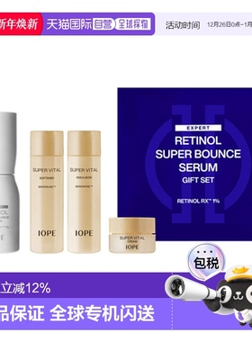韩国直邮艾诺碧 IOPE 视黄醇紧肤精华液四件套提亮护肤品