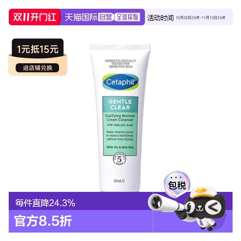 韩国直邮OLIVE YOUNG专享 Cetaphil 丝塔芙 净颜控痘洁面乳 正品