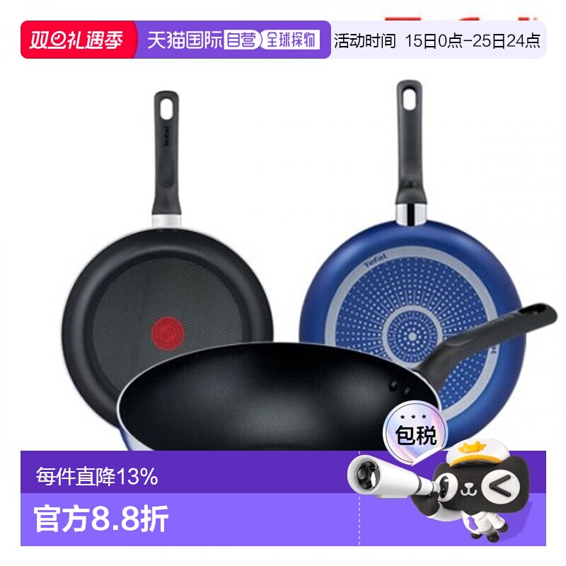 韩国直邮TEFAL锅组套装PTFE 3p set (Fryin pan 20cm + 24cm +28c
