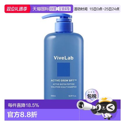 韩国直邮OLIVE YOUNG专享 ViveLaB生物肽洗发水 550ml正品