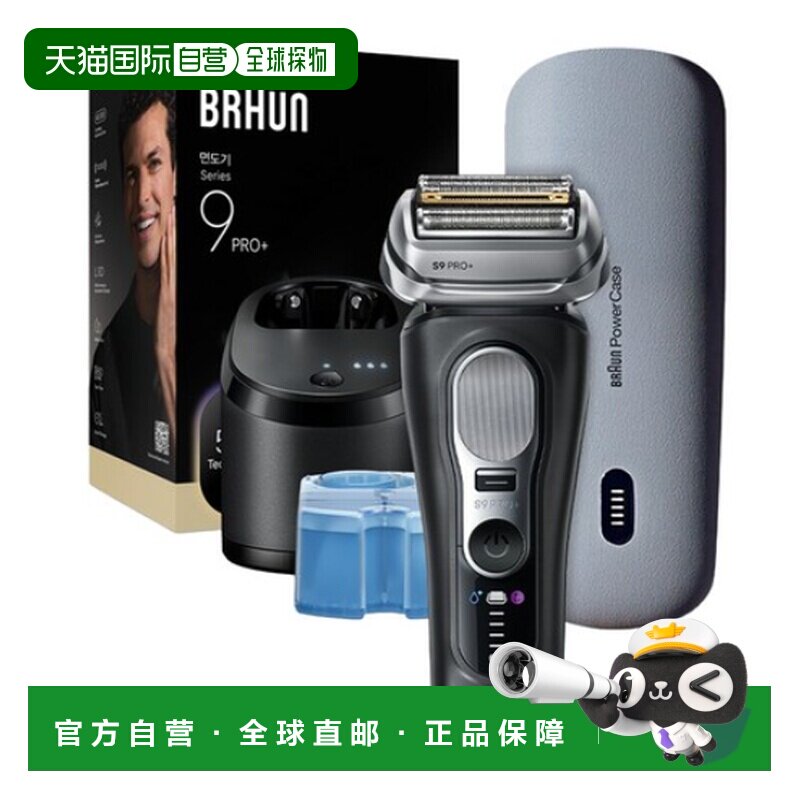 韩国直邮Braun博朗男士电动剃须刀智能提高速度动力9660cc