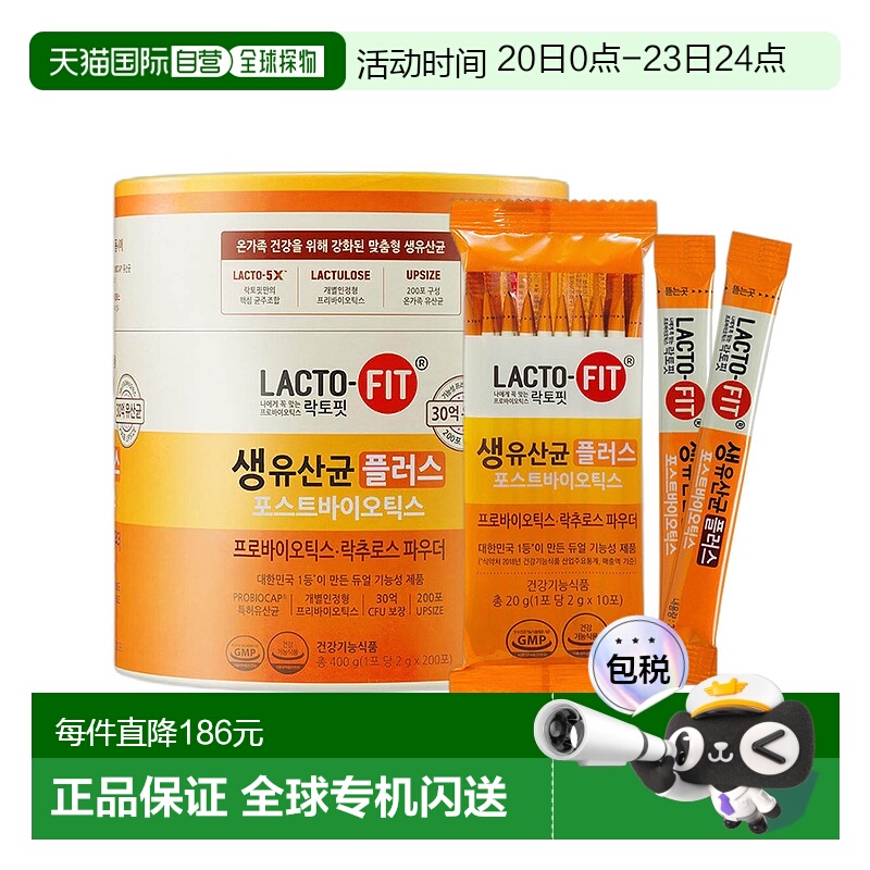 乐多飞钟根堂益生菌粉保护肠道