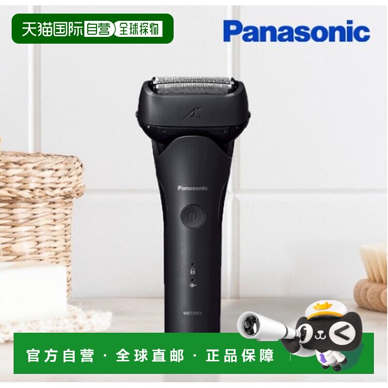 韩国直邮Panasonic松下3刀片男士剃须刀智能刮胡刀ES-L341