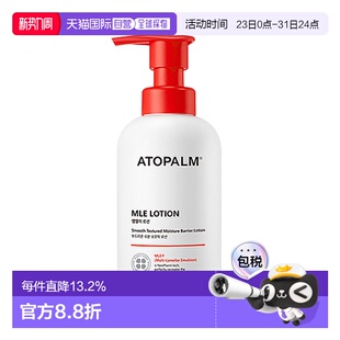 正品 韩国直邮爱多康 200ml保湿 多效修护儿童乳液 护肤 ATOPALM