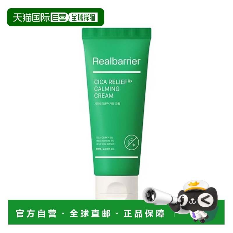 韩国直邮爱多康 ATOPALM 屏障CICA积雪草舒缓修护霜 60ml正品