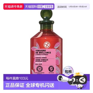 Rocher伊夫黎雪 Yves 覆盆子闪耀护发精 YOUNG专享 韩国直邮OLIVE