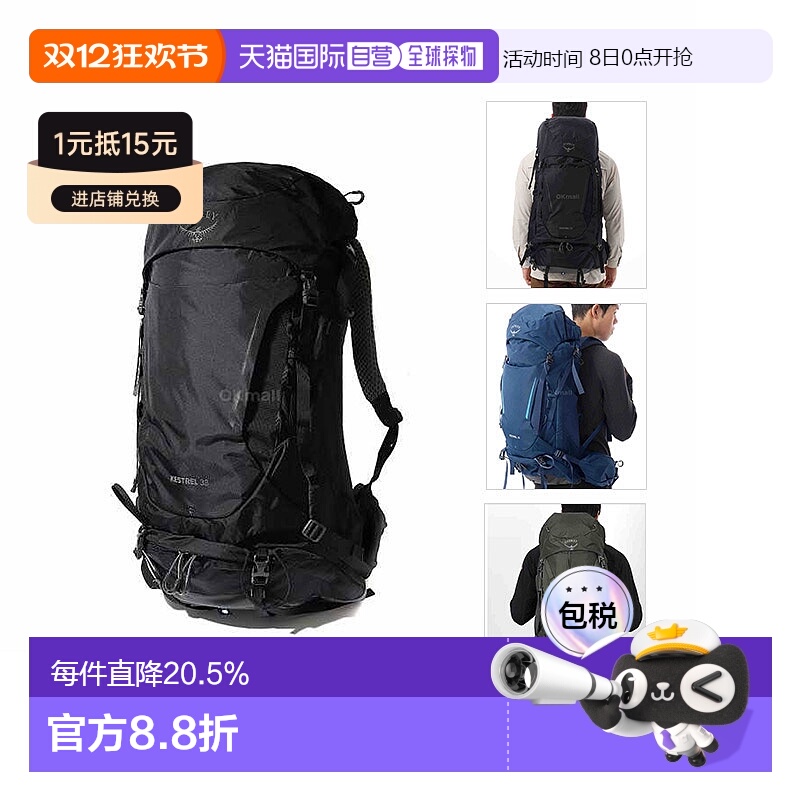 韩国直邮Osprey Kestrel小鹰系列双肩包男款黑色登山徒步空景
