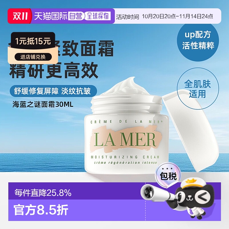 香港直邮lamer海蓝之谜经典面霜100ml保湿紧致抗皱老正品修护护肤