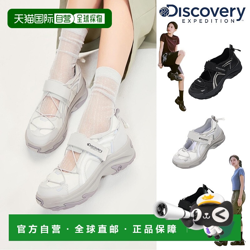 韩国直邮Discovery Expedition [25N] 发现者 DXSH7275N 高允贞挑