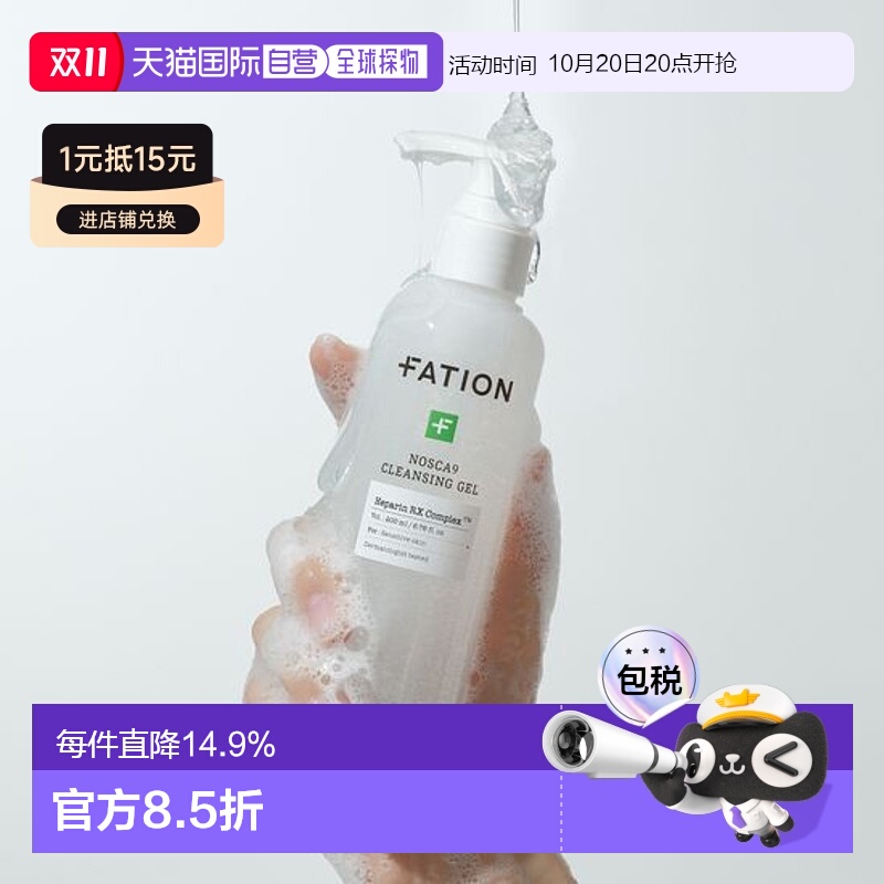 韩国直邮OliveYoung专享 Fation梵蒂爱清洁去角质啫喱 200ml正品