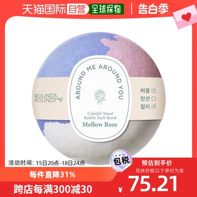 【韩国直邮】Round A Round多彩心情沐浴球#Mellow Rose精油150g